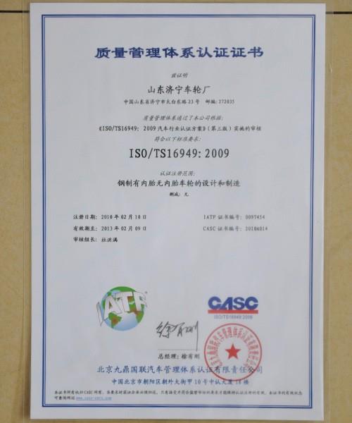 质量认证证书